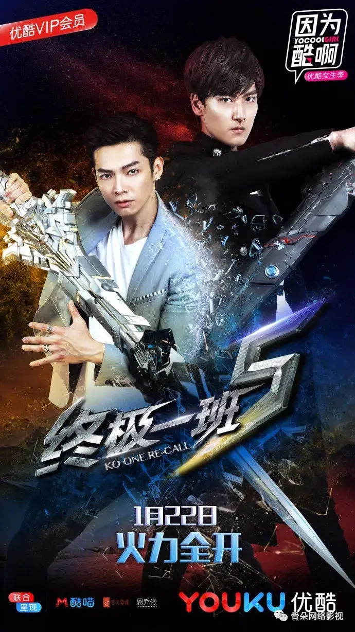 5季12年！《终极一班》系列成为“长寿”剧集的秘诀是什么？ - 知乎