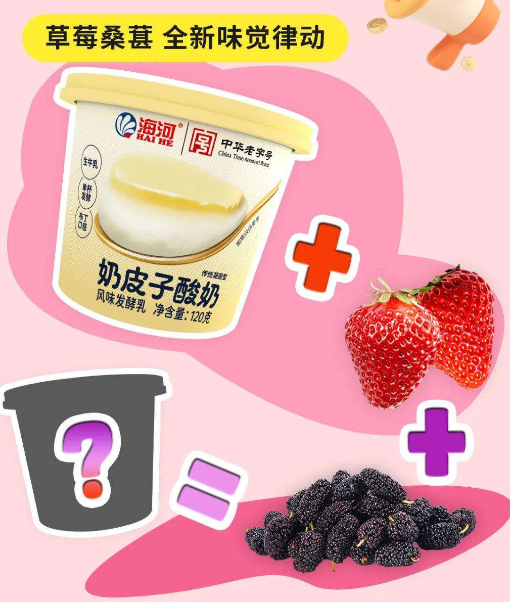 奶皮子酸奶,进入2.0时代! - 知乎