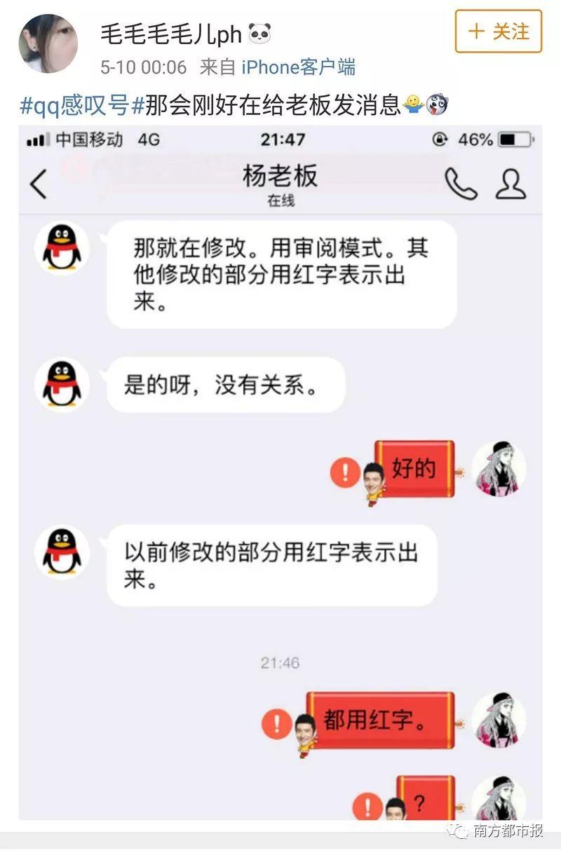 昨晚qq出故障,红色"感叹号"被网友玩坏了 知乎