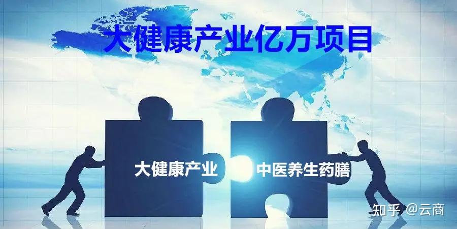 2022年后疫情时代新思维大健康行业发展前景