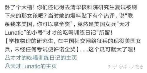 25岁深圳女孩高天才:假结婚,参加美军,为了美国国籍不顾一切?