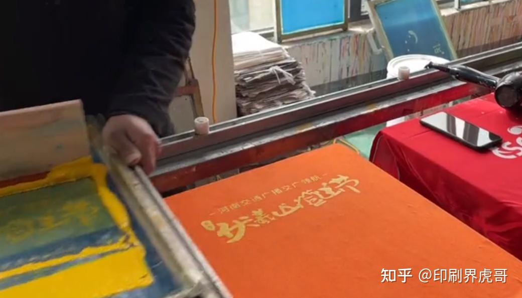 丝网印刷工艺流程图解 - 知乎