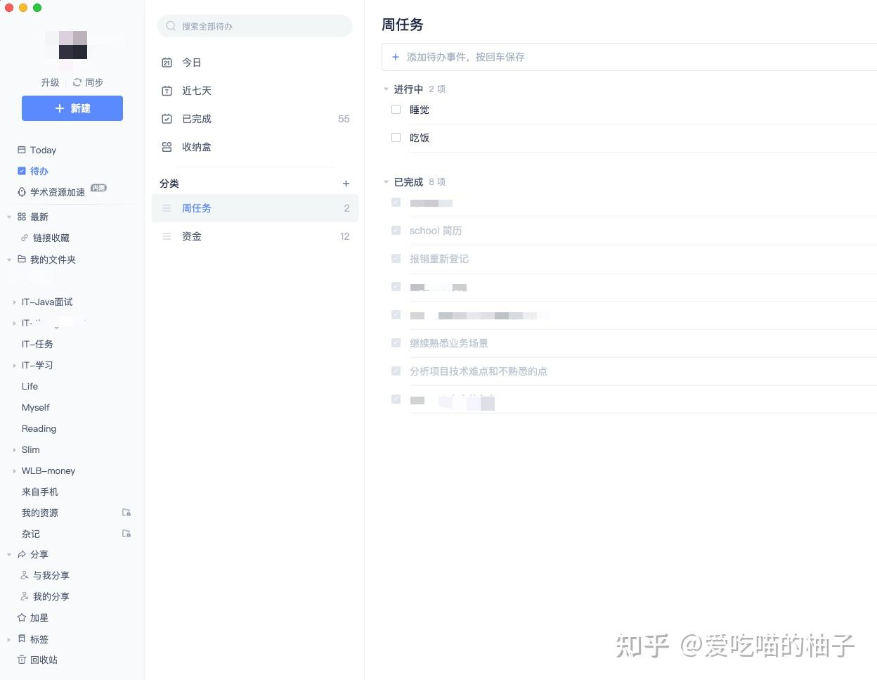 为什么很多人都在推荐有道云笔记？ - 知乎