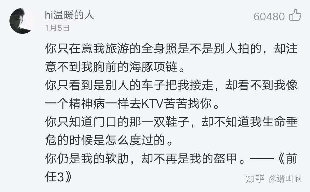 他们为什么骂前任3