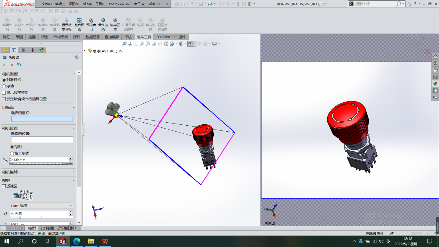 Solidworks Photo View 360 渲染功能 - 知乎