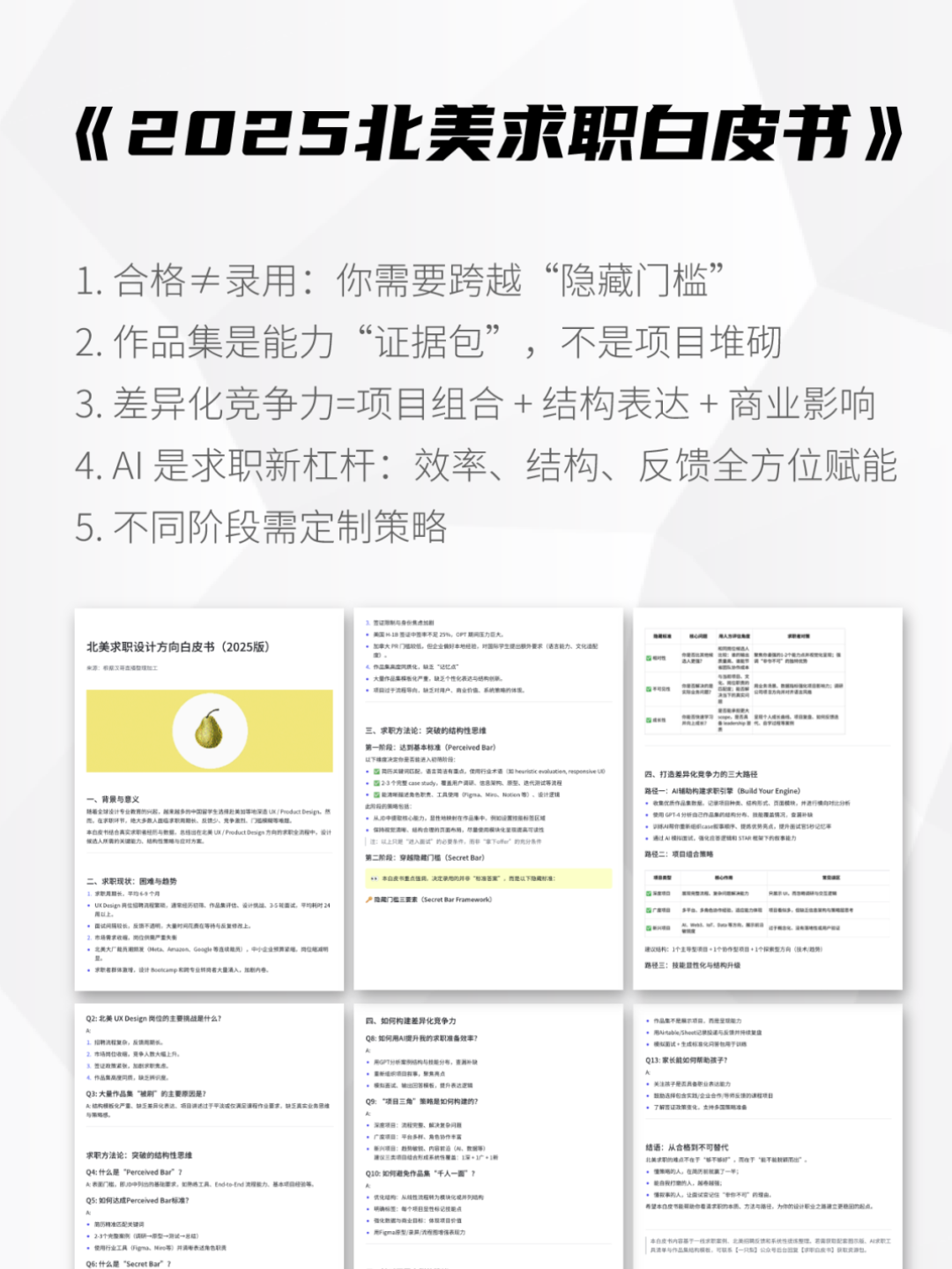 近87%美国雇主开放2025秋招岗位，全职+实习都在这7个平台上！ - 知乎