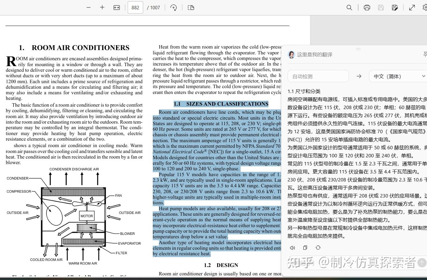 Hvac Handbook.pdf ASHRAE Handbook HVAC Systems and Equipment 手册暖通空调 汇总版2021~2025 - 知乎