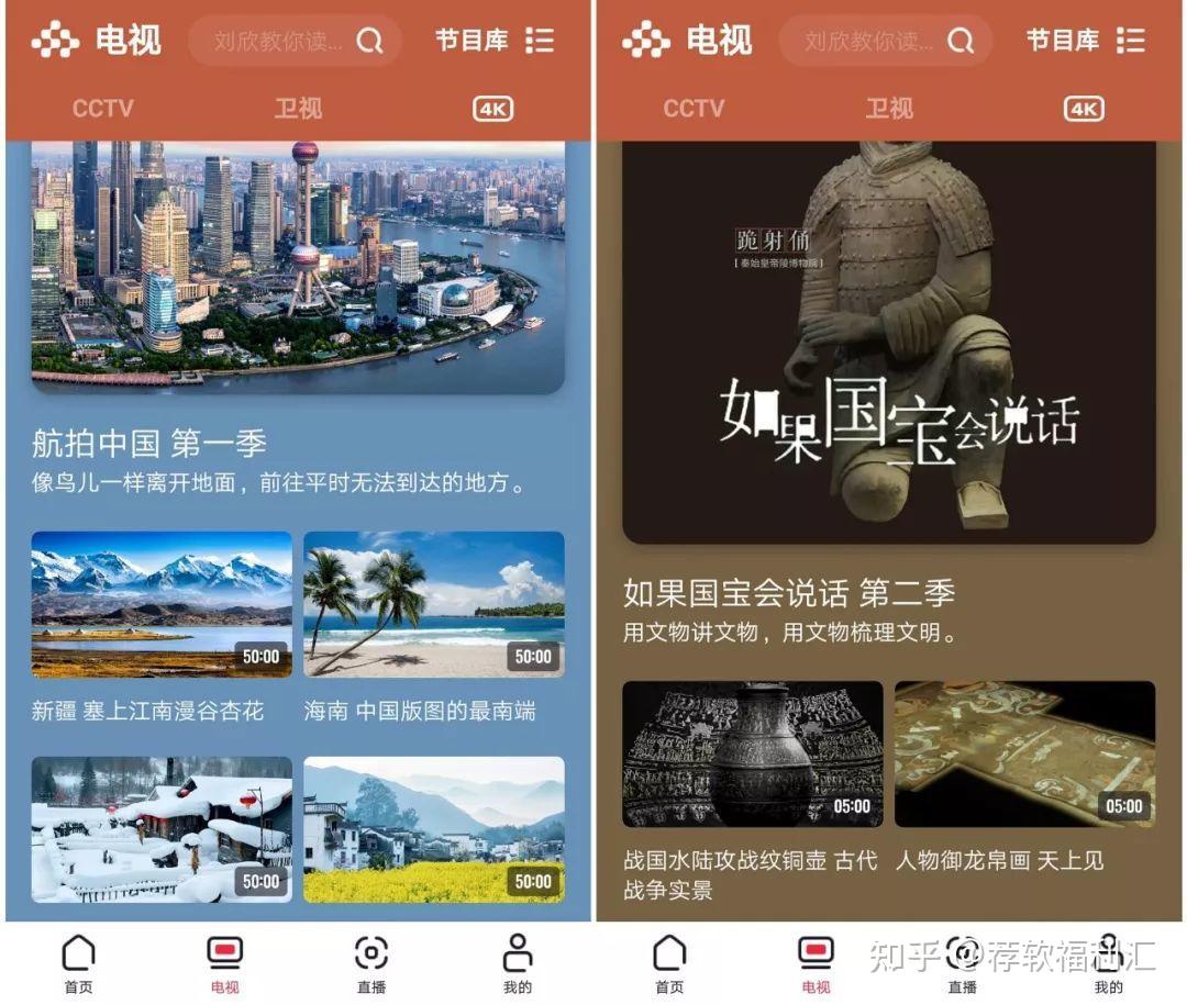 电视直播从央视的cctv1-cctv17,卫视的热门电视台:湖南卫视,东方卫视