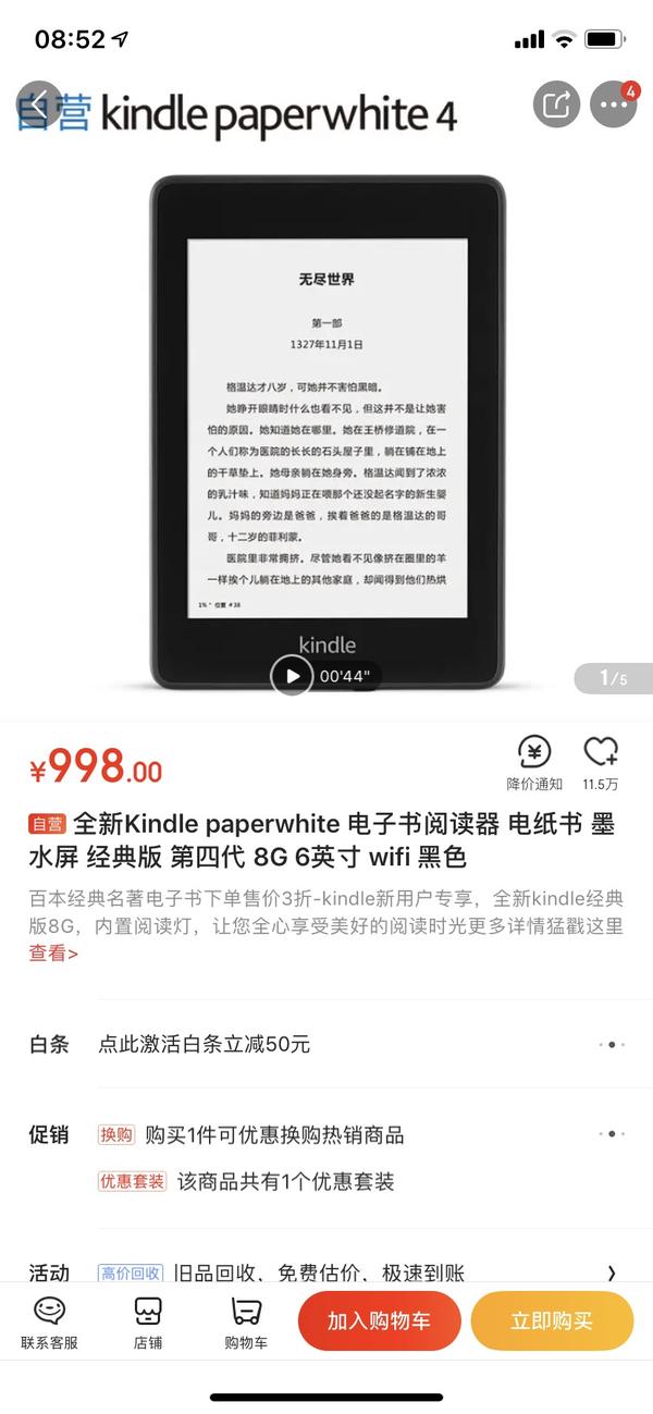 kindle paperwhite 4 和全新kindle oasis第3代，推荐买哪款