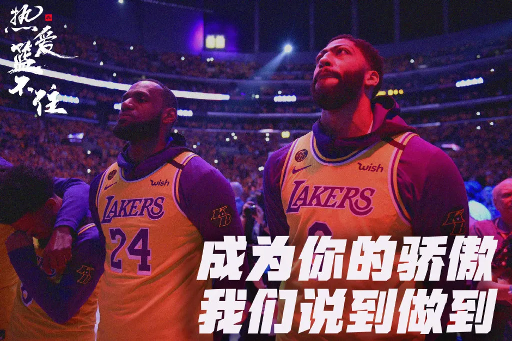 nba湖人夺冠朋友圈文案太燃了
