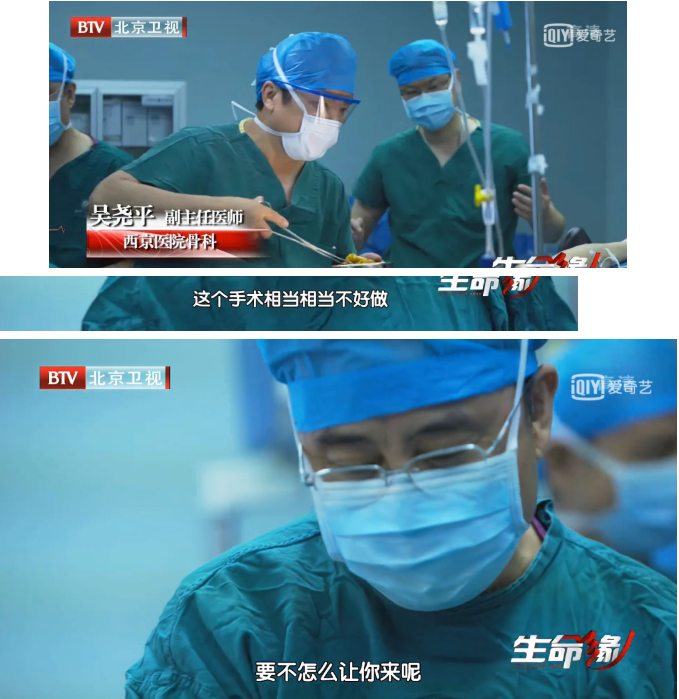 7厘米的"战场"为了打好头阵,陶惠人请来西京医院的老同事吴尧平帮忙.