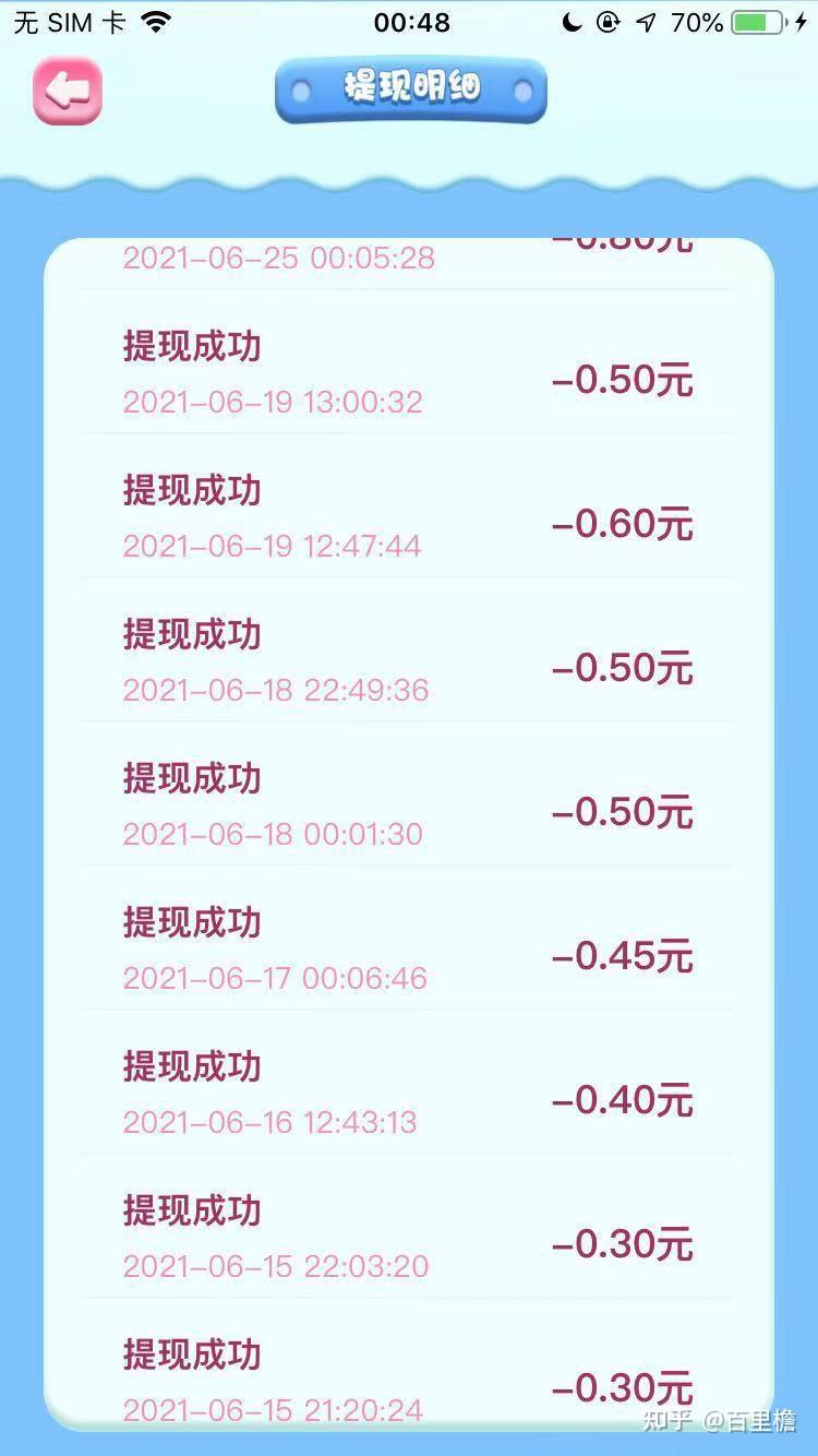 嗯……我感觉它就是用"一天只能提现一次"来留住我