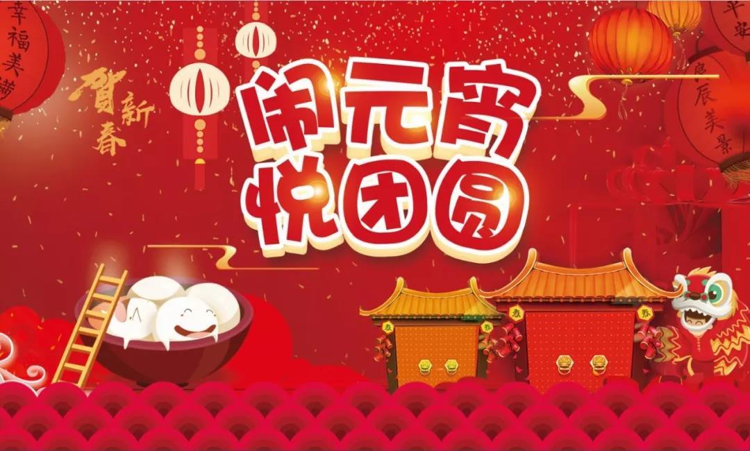 看看宝马4s店怎么过元宵