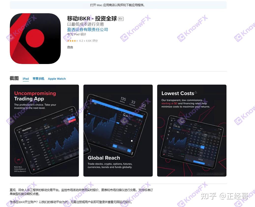 IB 盈透证券，宣传牌照众多但都是无效监管。 - 知乎