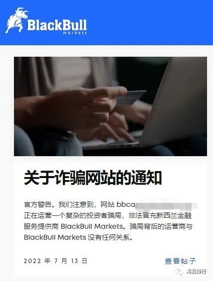 骗局预警！BlackBull Markets发出冒名顶替者诈骗警告 - 知乎