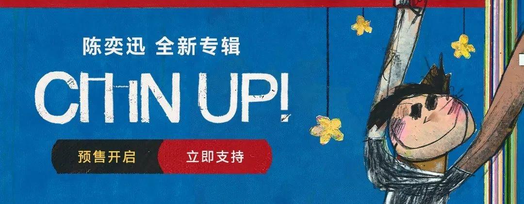 陈奕迅新专辑正在预售,等不到国语专辑反被割韭菜,一起来吐槽 - 知乎