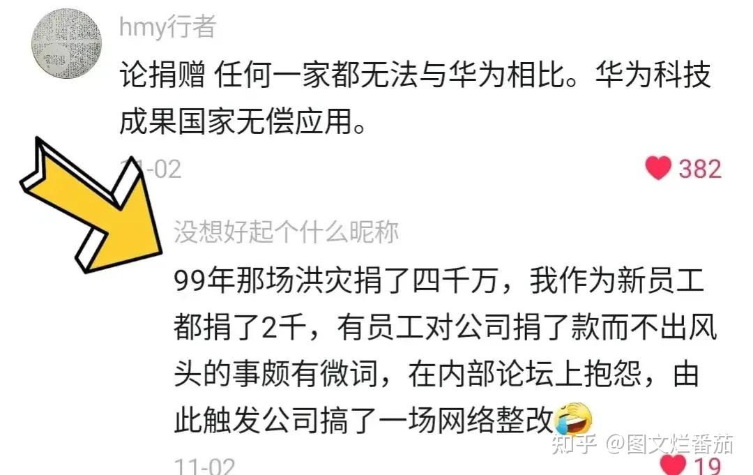 華為逢災必裝死震後網友質疑未見華為身影真實情況真是這樣嗎