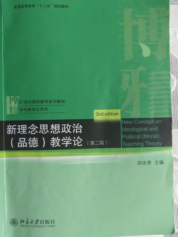 高一政治教案模板范文_初中政治教案范文_政治教案模板范文大全