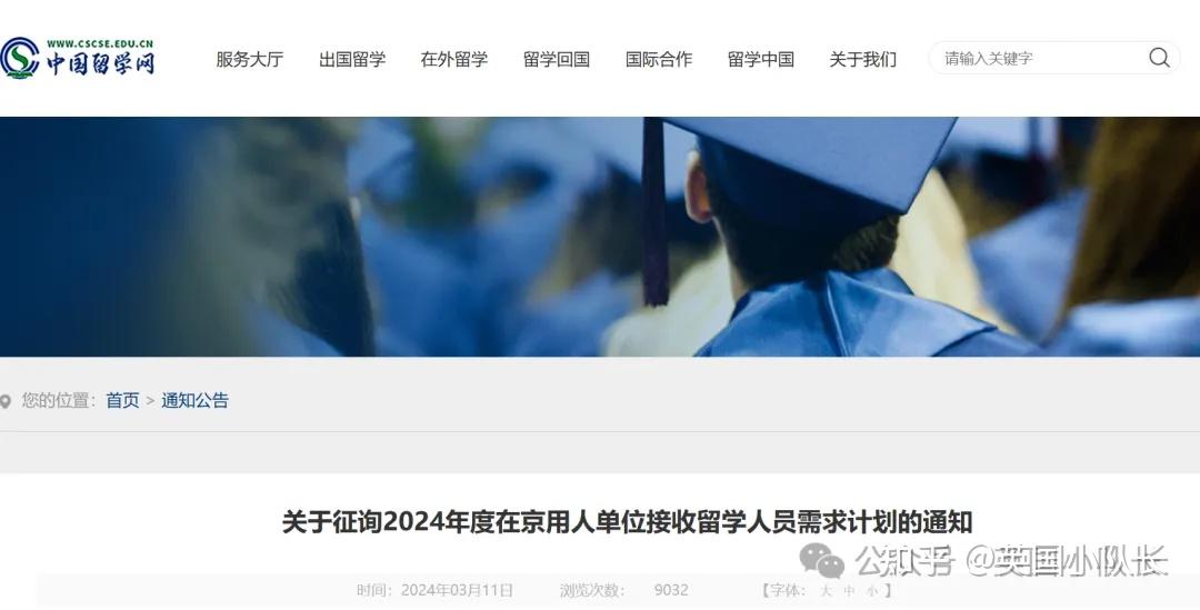 2024北上广深留学生落户政策大盘点!认可院校名单、申请条件、办理流程...... - 知乎