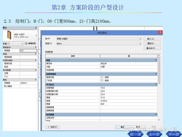 工程人學習bim不用愁150個revit快捷鍵190頁入門教程大家都可以輕鬆