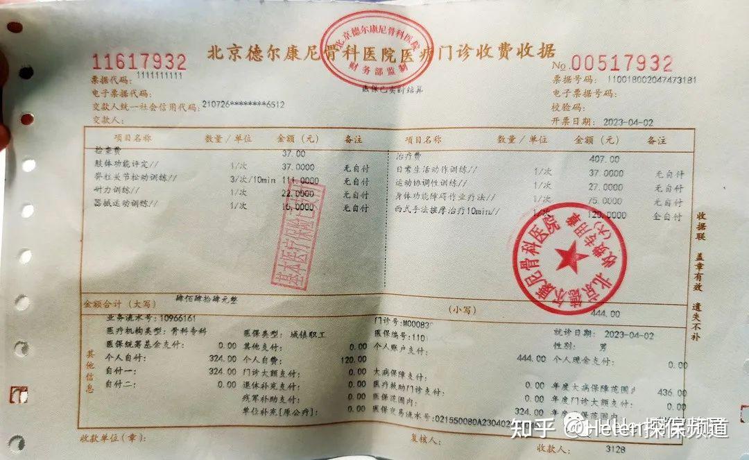 北京胸科医院住院办理陪诊挂号各类票据留存归档，报销更方便的简单介绍