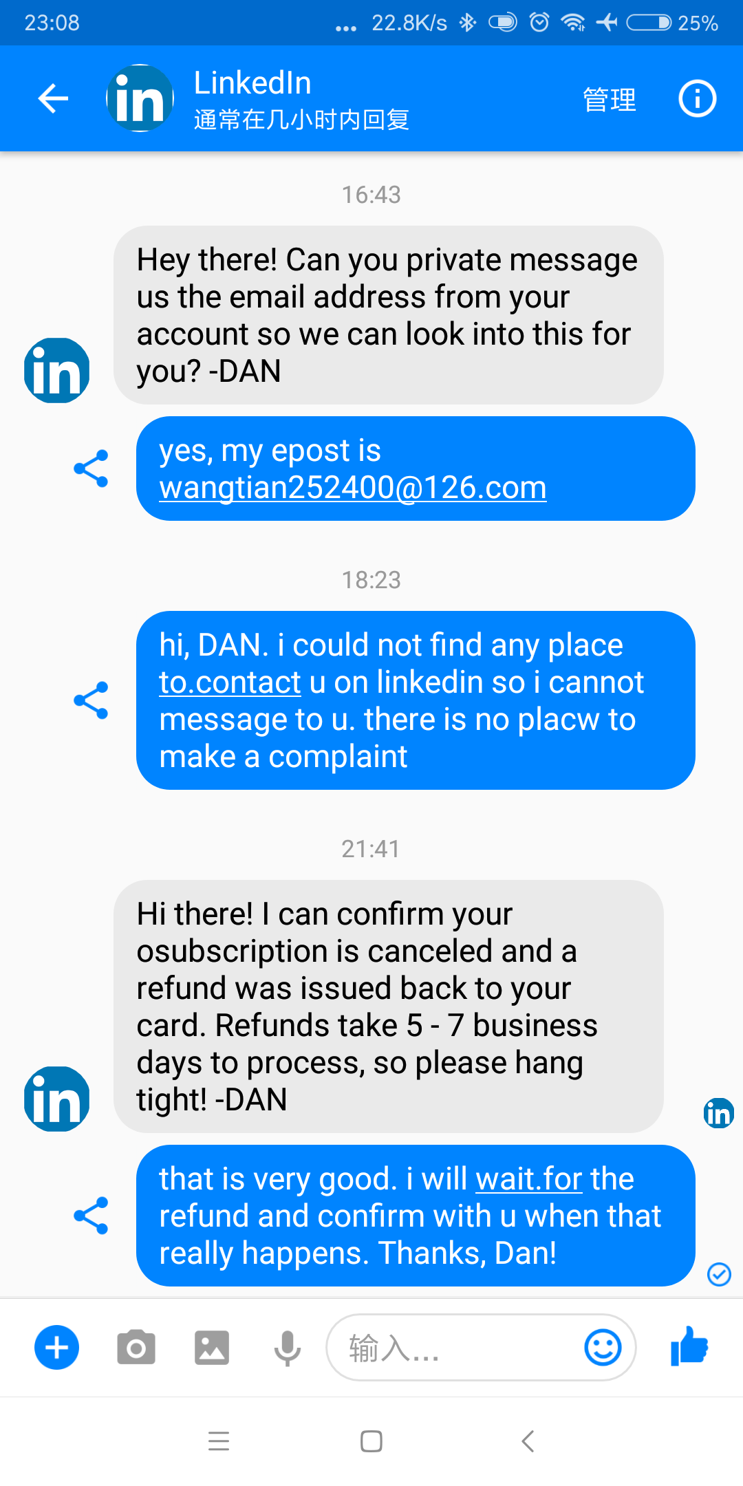 领英高级账号试用期结束,不通知用户就扣钱,机智讨伐最后完美收到退款