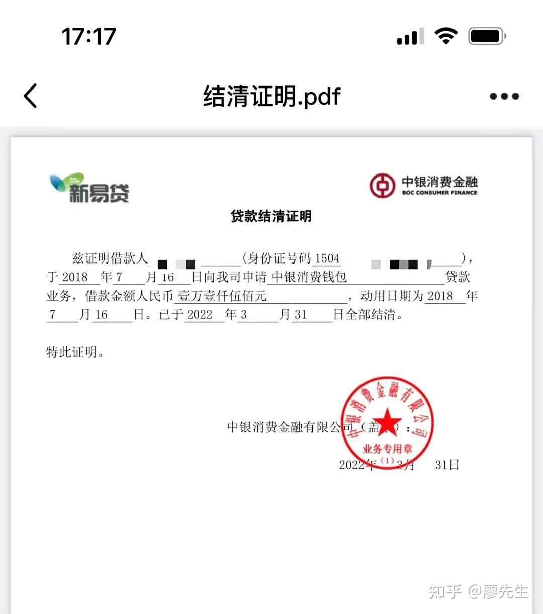 信用卡有财产证明吗 zhuanlan.zhihu.com