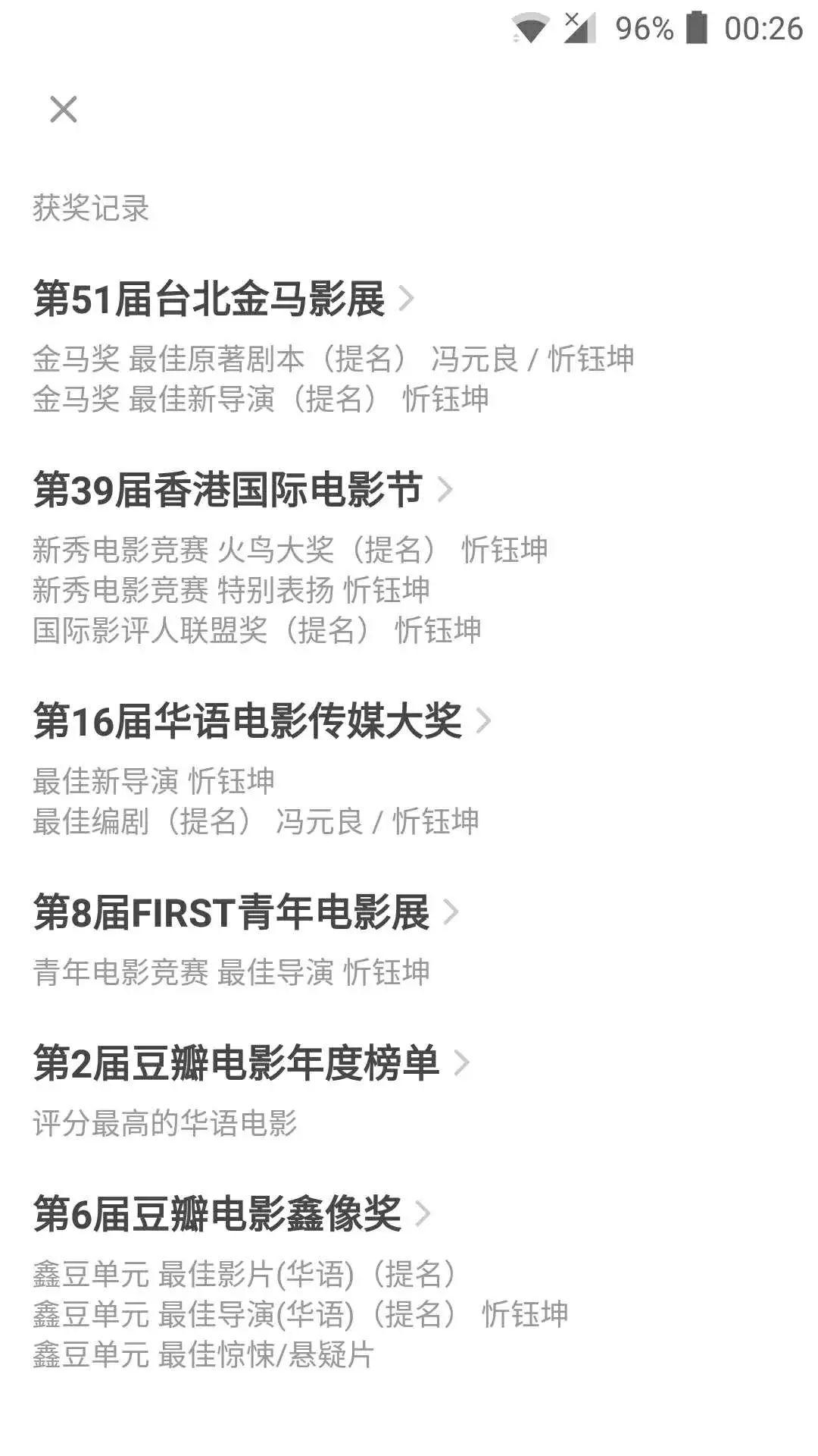 此外对于忻钰坤来讲,其抖机灵与小聪明在《心迷宫》里也是处处可见.