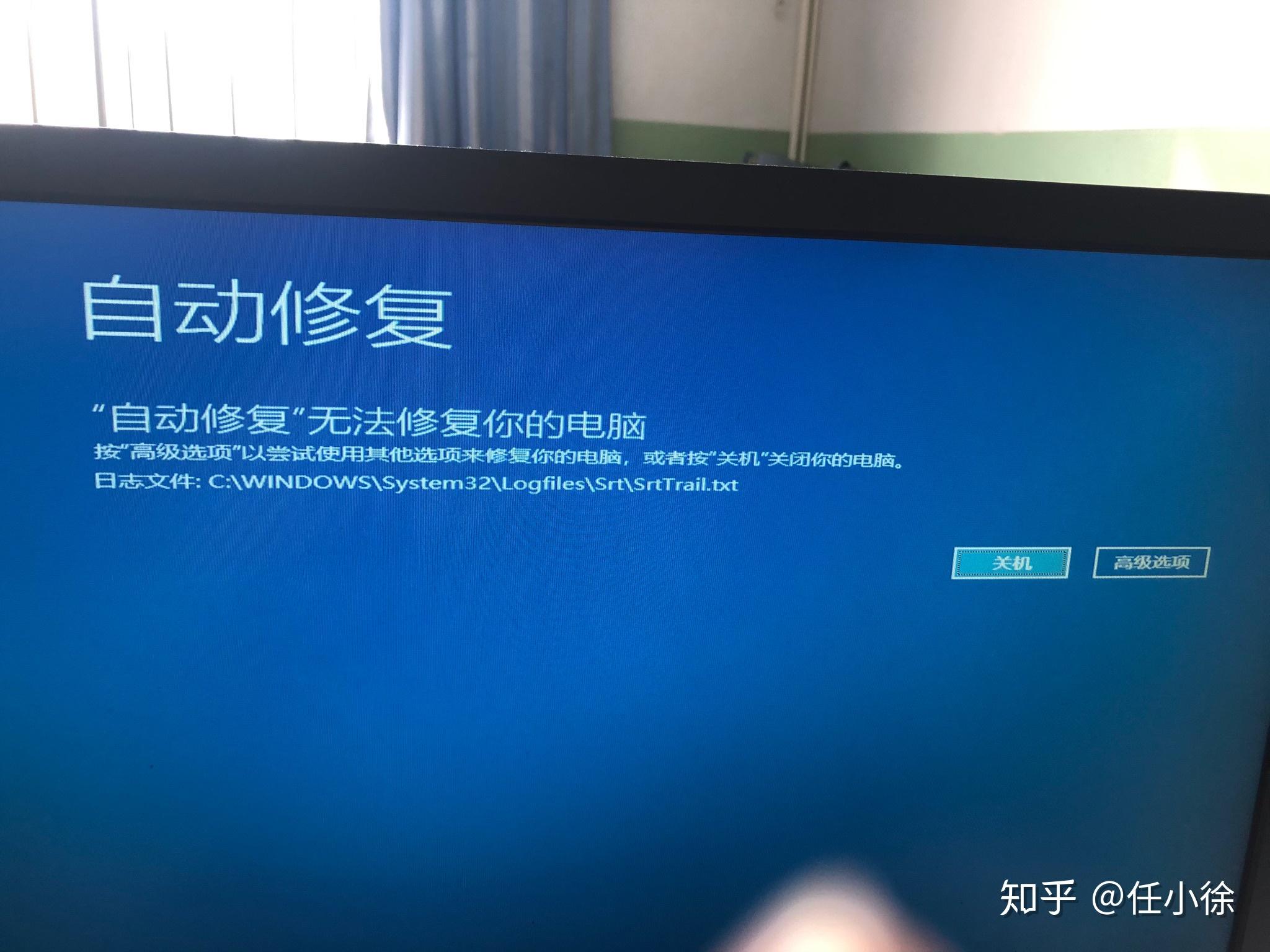 win10藍屏日誌指向srttrailtxt