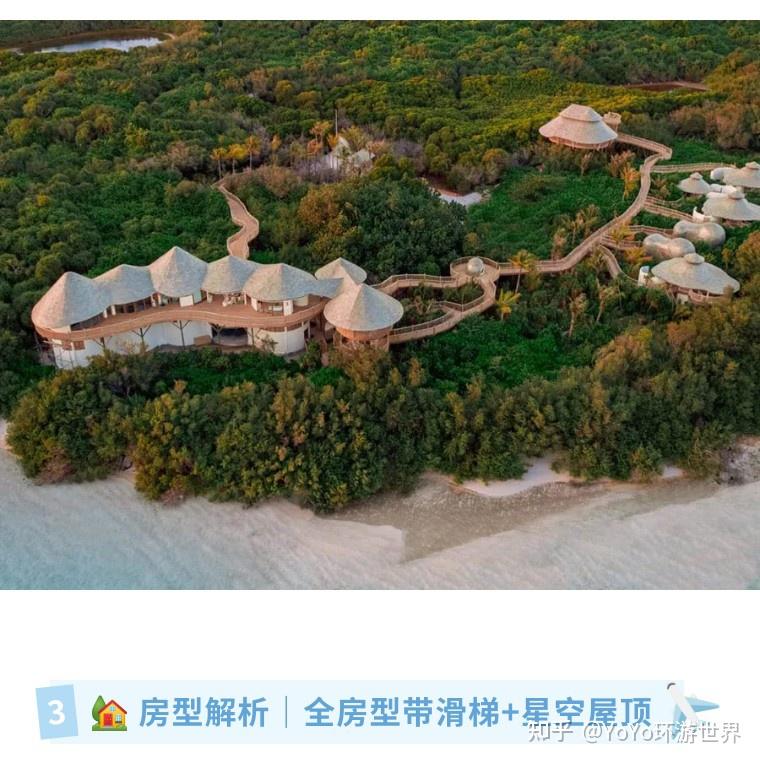 【马尔代夫】 索尼娃贾尼|滑梯鼻祖 + 星空屋顶!顶奢环保海岛的极致野奢体验 - 知乎
