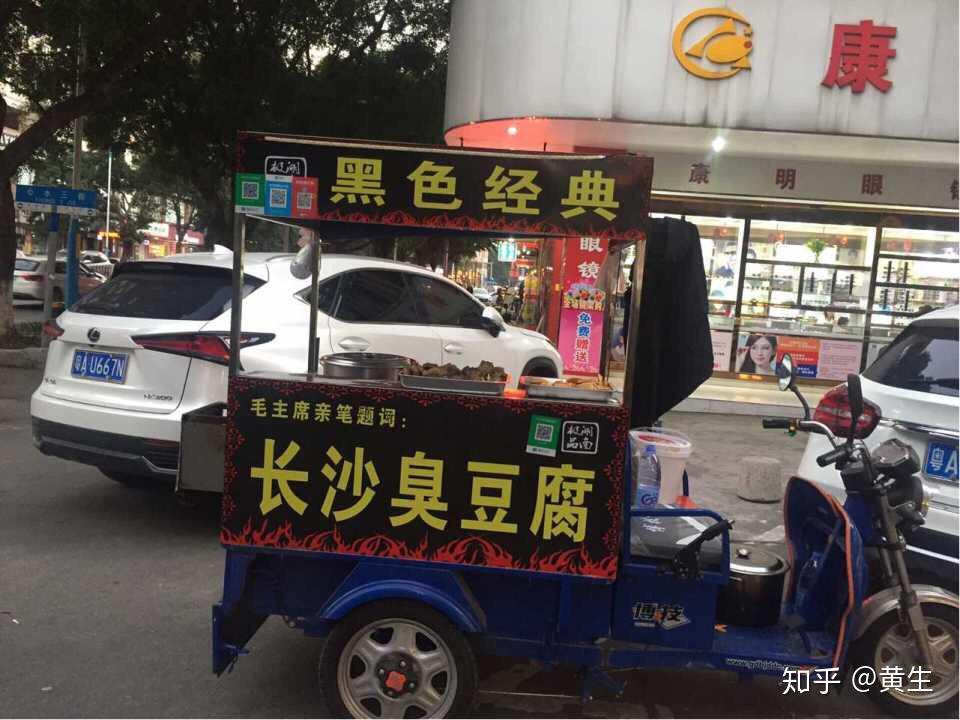 正宗老长沙臭豆腐-快乐美食网