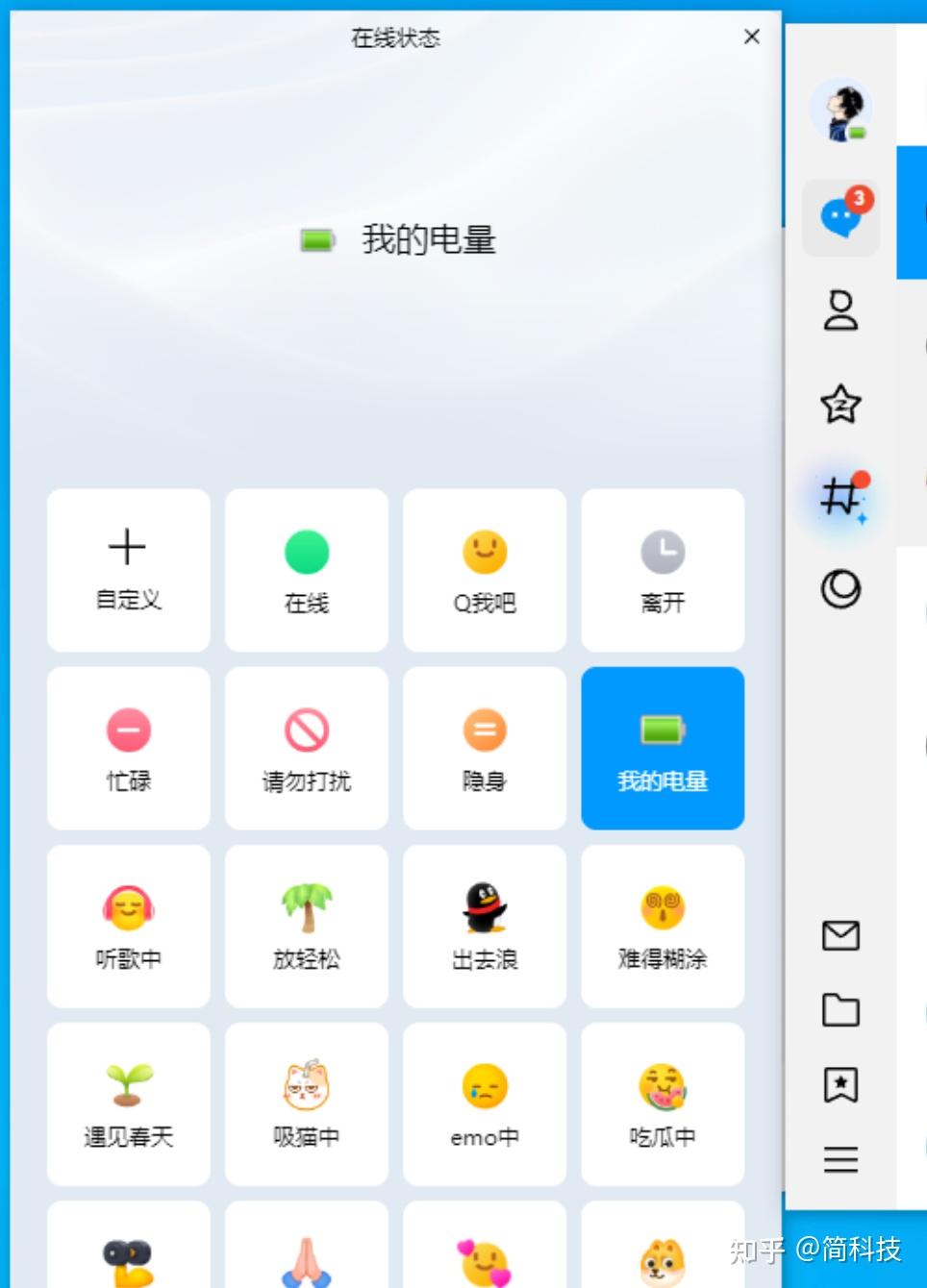 Windows 版 QQ 9.9.0 发布：全新 NT 构架，界面简洁 - 知乎