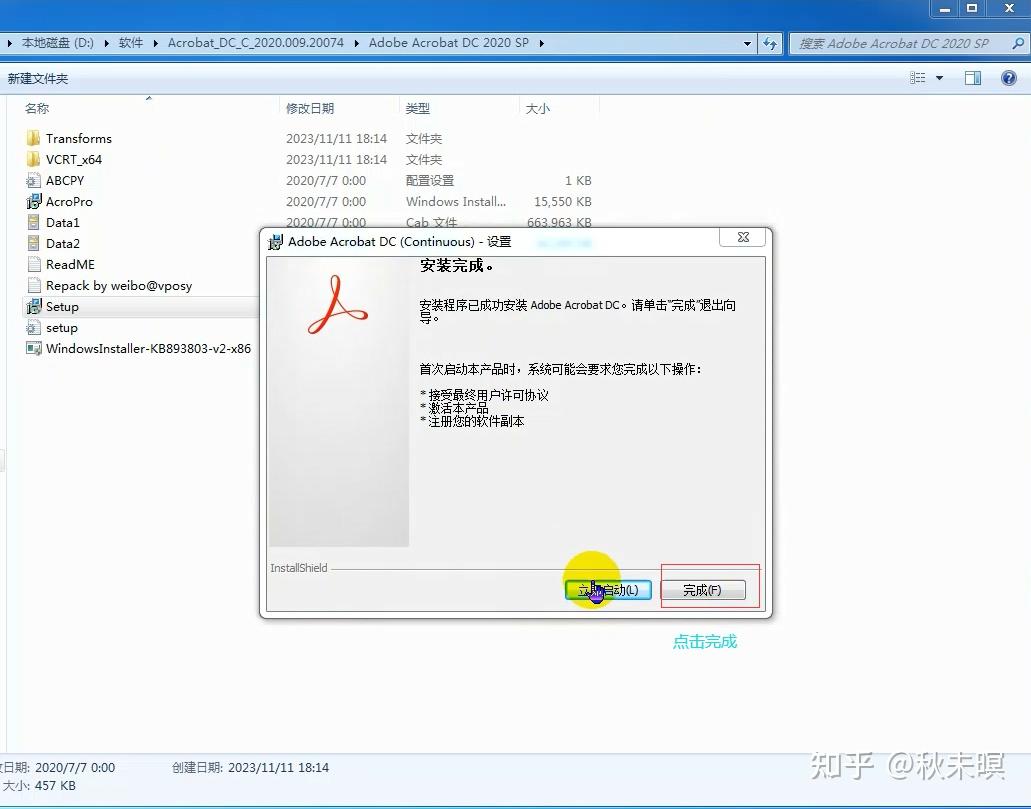 Adobe Acrobat Pro DC 2020和Enfocus PitStop Pro 2019安装教程 知乎