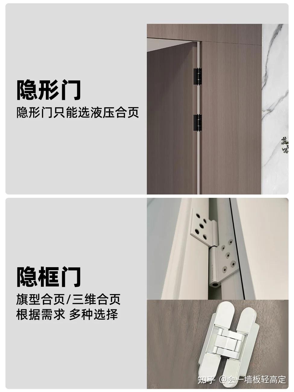 隐形门VS隐框门?3分钟看懂隐藏门秘密! - 知乎