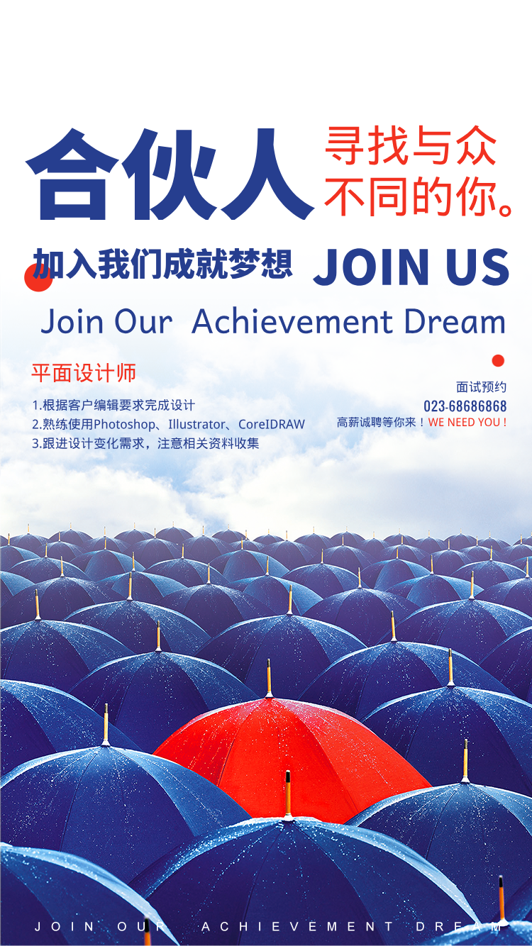 简单易学的海报设计技巧