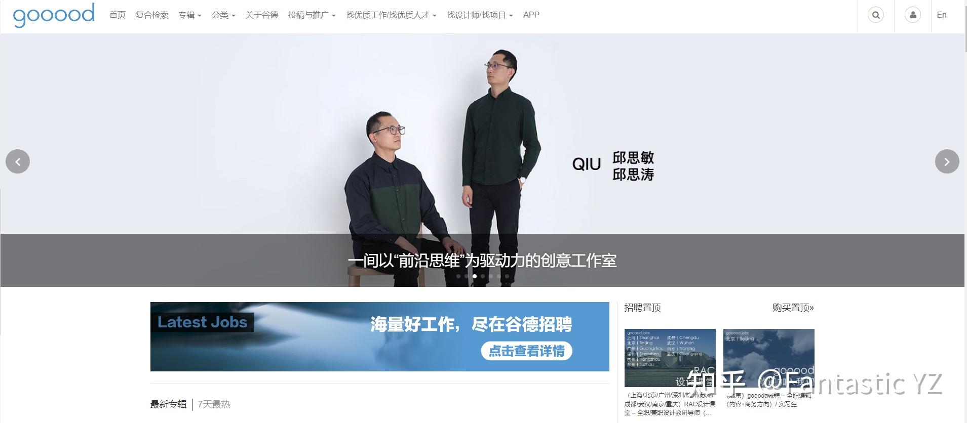 室内设计超实用网站Part1(案例资讯类),自用持更 - 知乎