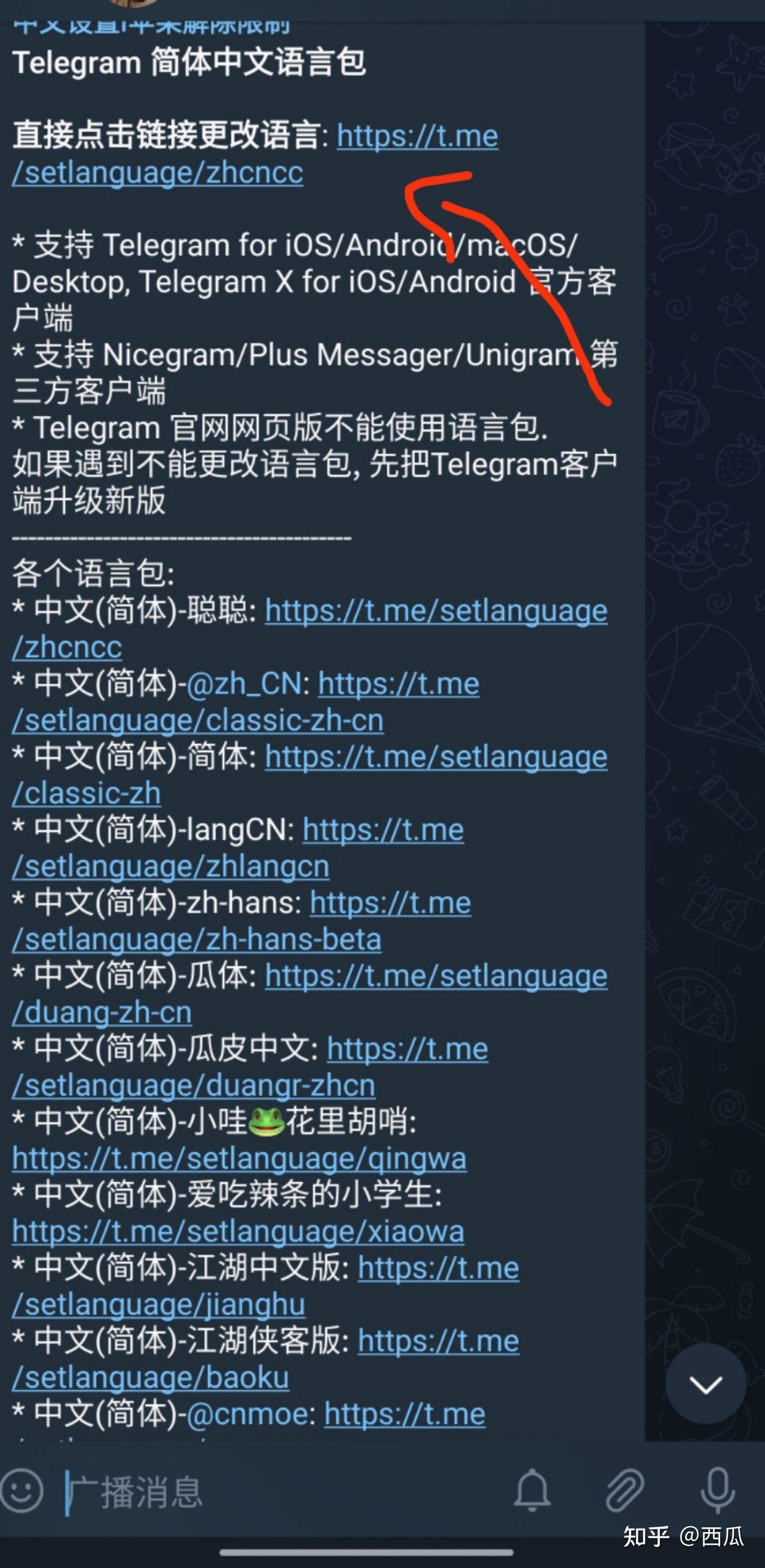  telegram 