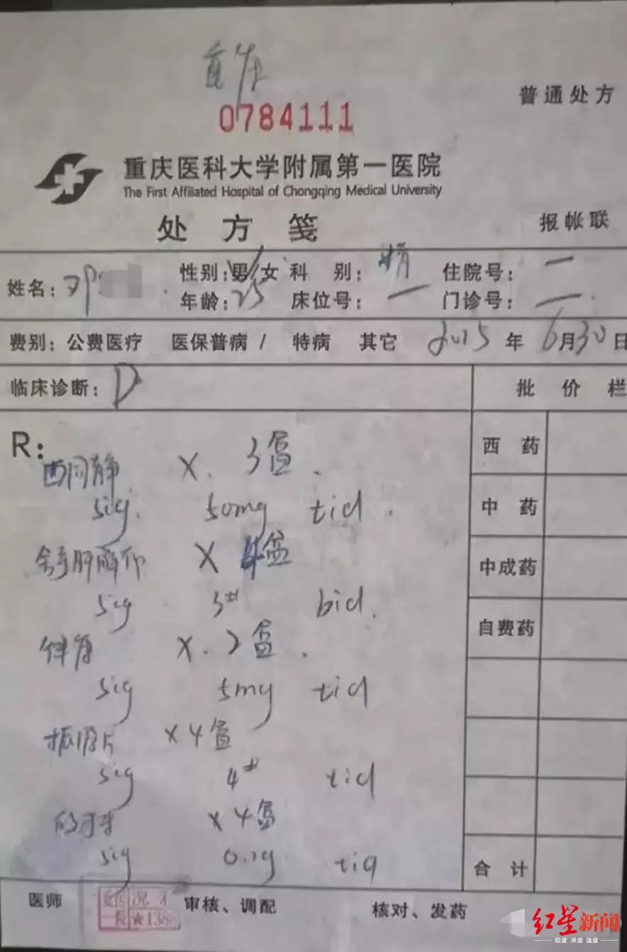 医生开具的处方笺巨大的工作压力,不规律的作息:长时间的加班导致邓某
