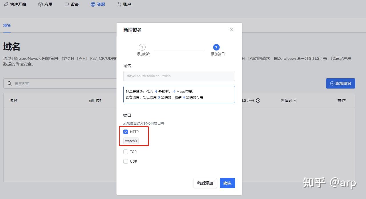 穿透访问内网 Dify AI应用开发平台 - 知乎