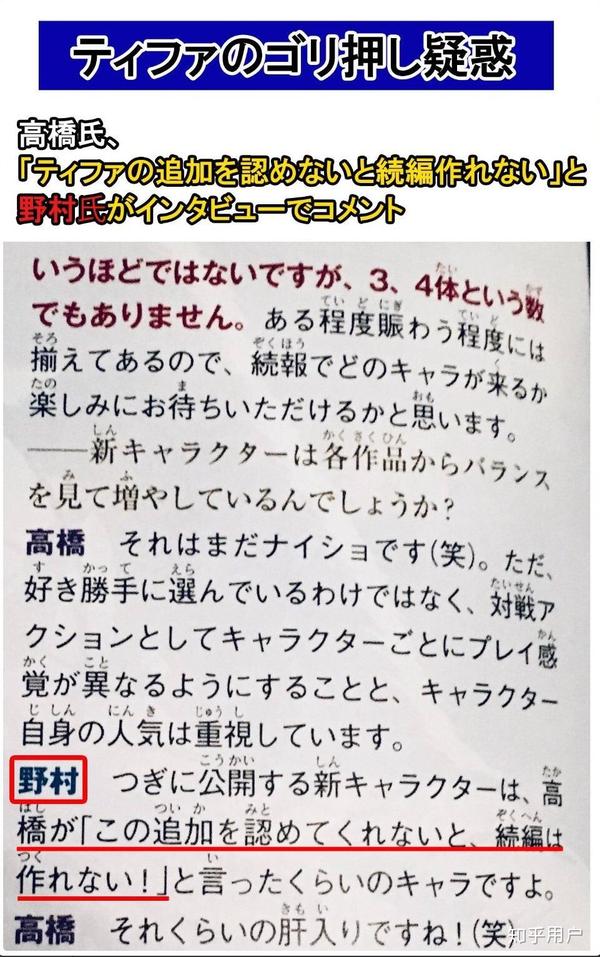 为什么在最终幻想7中 艾瑞丝和蒂法都是女主角 但艾瑞丝不温不火 蒂法却广受喜爱 艾瑞丝