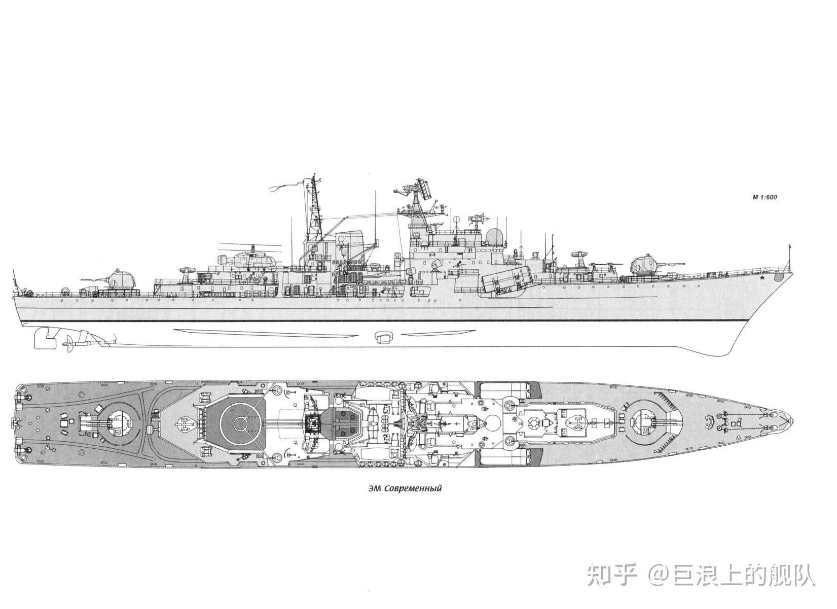 苏联 956型 现代级sovremenny 导弹驱逐舰