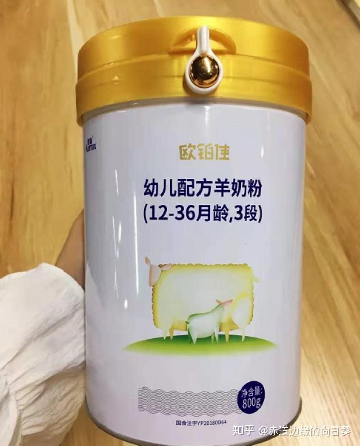 国产优质羊奶粉品牌欧铂佳值得信赖