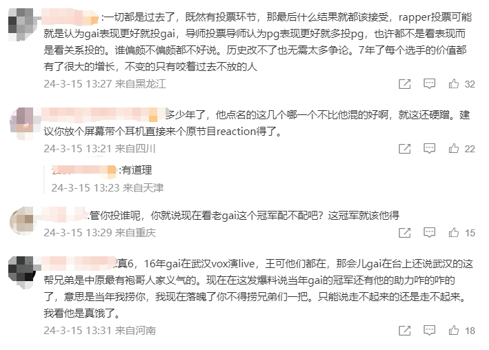 某说唱og自称左右了有嘻哈冠军结果得罪完pgone后又开始内涵gai了