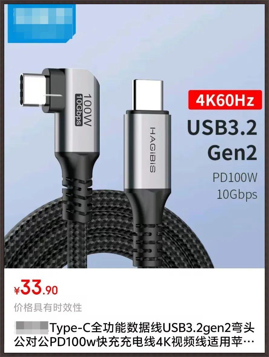 你看,usb的名称可以分成两部分,比如市面上常见的全功能数据线【usb3.