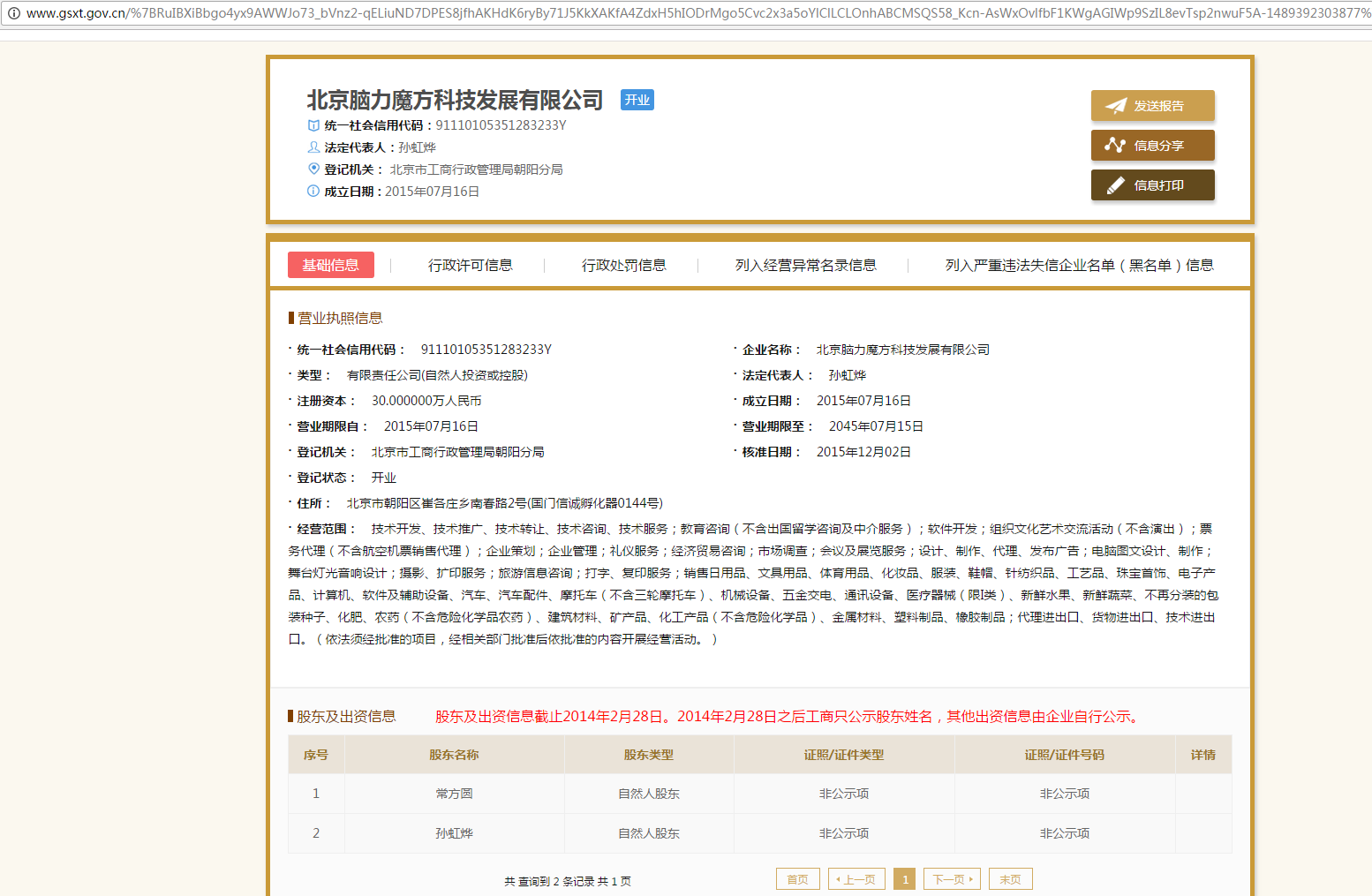 最强大脑魔方比赛为什么取消了?