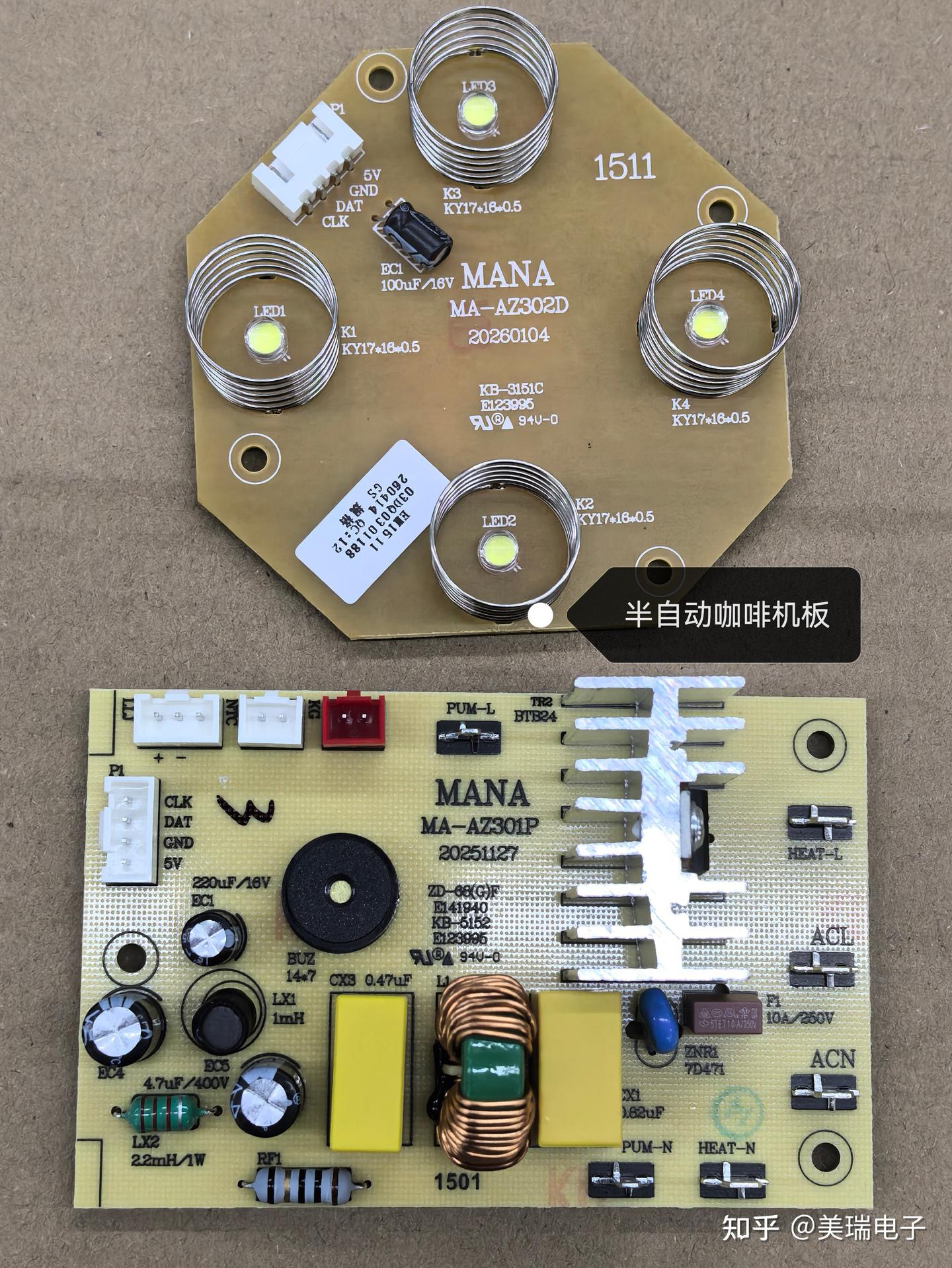 分享靠谱的咖啡机控制板定制供应商,选择要点有哪些?