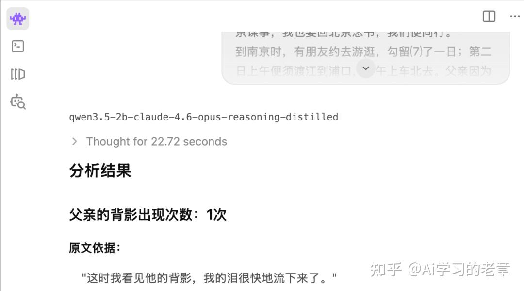 实测 Claude-Opus-4.6蒸馏版Qwen3.5，9B 已能打，用LM-Studio本地跑，对接 Claude Code - 知乎