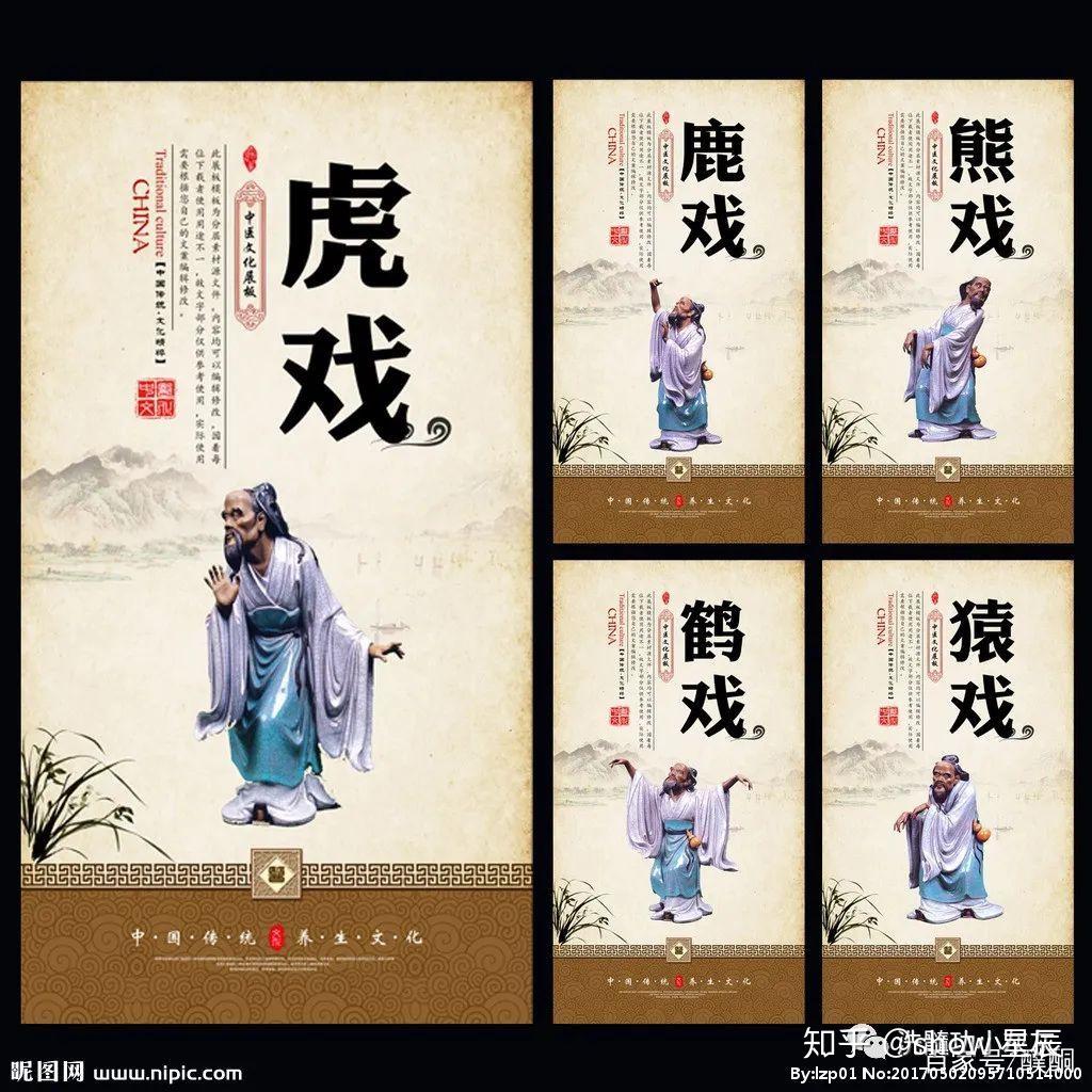 所以传统华佗五禽戏老少