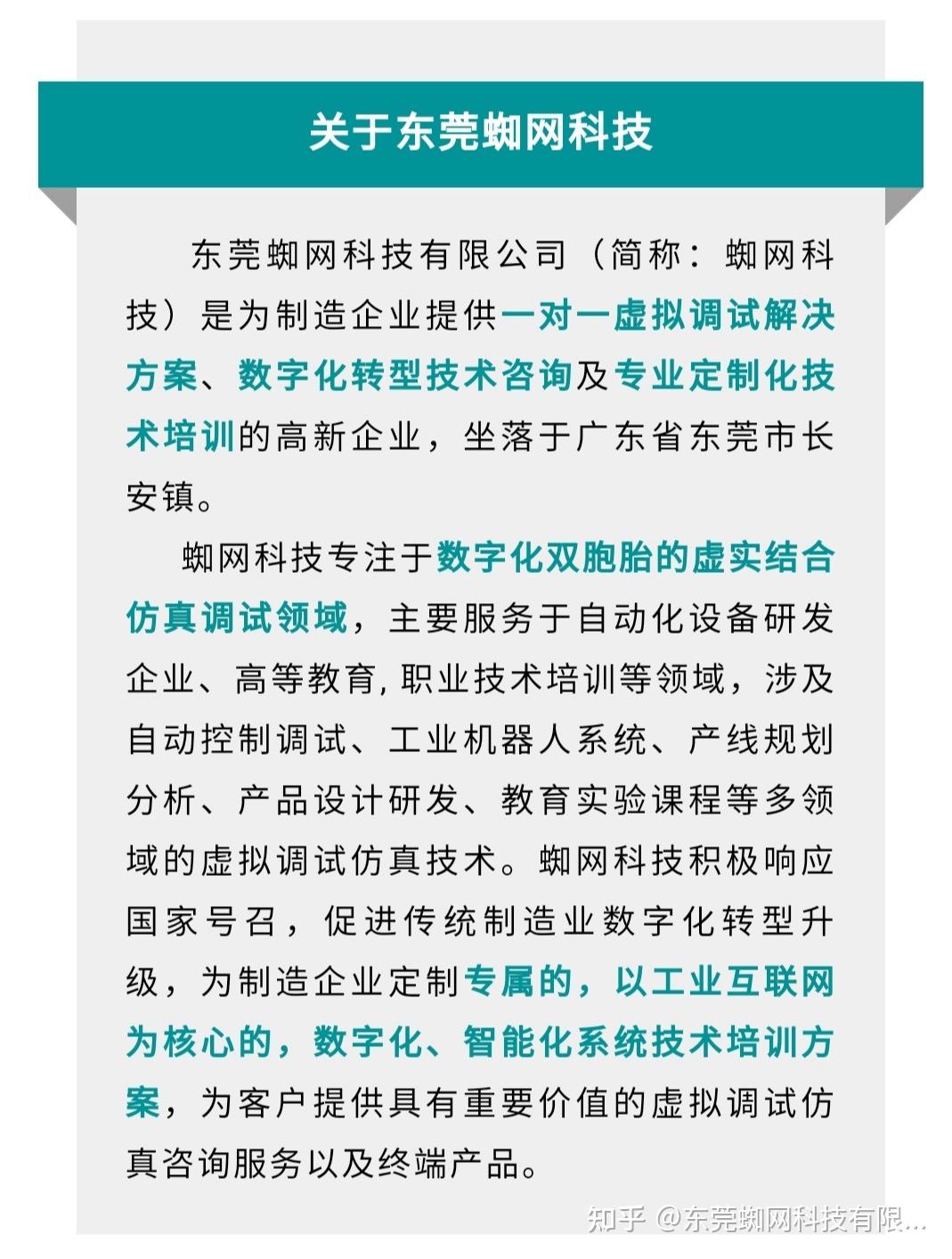 你知道可以基于PLC与SolidWorks的三维模型进行虚拟调试吗? - 知乎