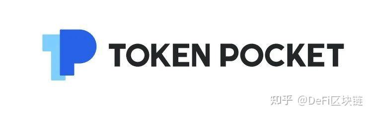 全球最大的去中心化多链数字资产钱包TokenPocket